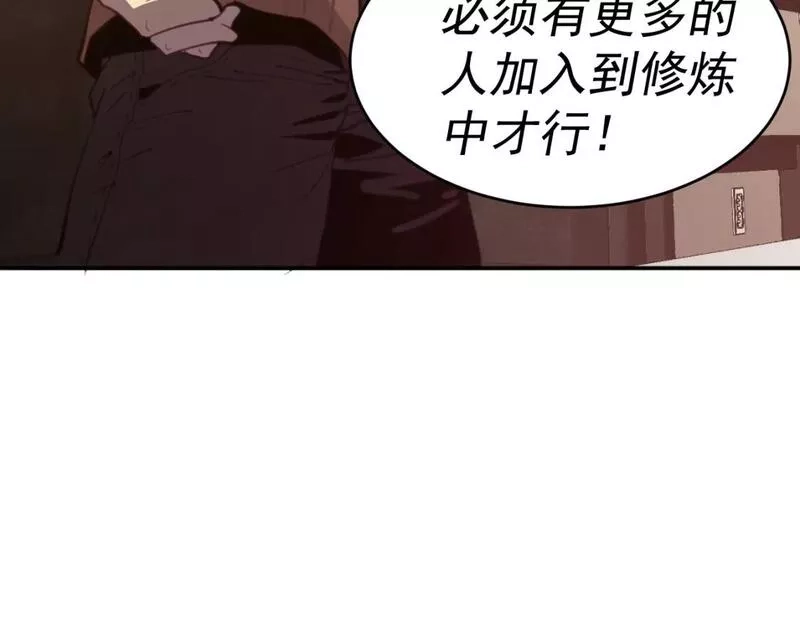 我被地球绑架了,第13话 未雨绸缪,第101张